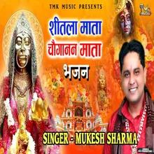 Sheetla Mata Chougana Mata Bhajan